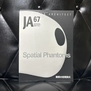 JA Spatial Phantoms AUTUMN 2007