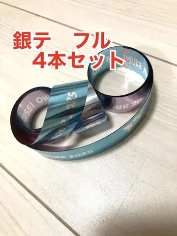 나니와단시 2025 라이브 은색 테이프 4개 세트 은테