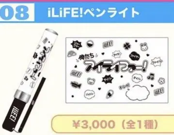 iLife 응원봉 부도칸
