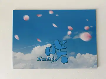영화 사키-Saki- 팜플렛