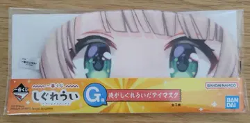 제일복권 시구레 우이 G상 내가 시구레 우이 안대