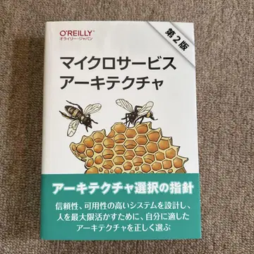 마이크로서비스 아키텍처 제2판