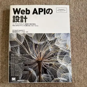 Web API의 설계
