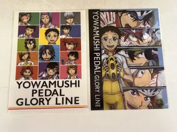 G217 YOWAMUSHI PEDAL 약한 페달 클리어 파일