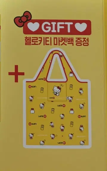키티 에코백 LACTOFIT 콜라보 미사용 새상품