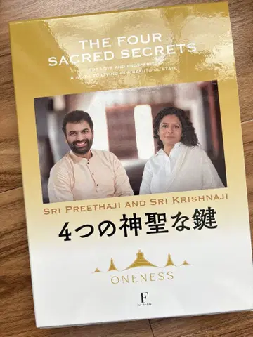 4개의 신성한 열쇠 / The four sacred secrets
