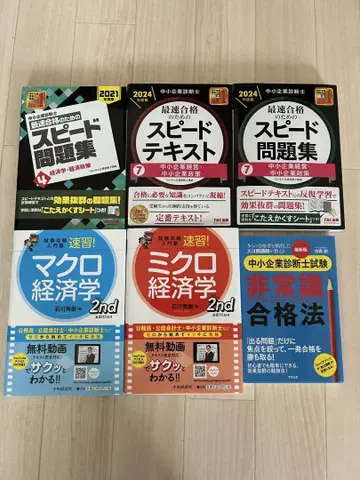 중소기업 진단사 텍스트 여러 가지