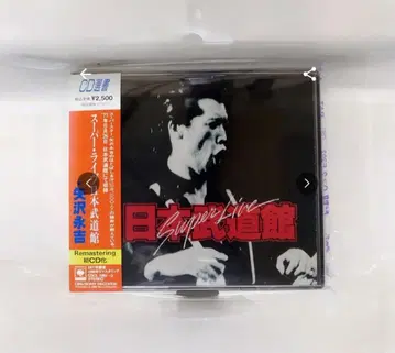 야자와 에이요시 슈퍼 라이브 인 부도칸 2CD 레어