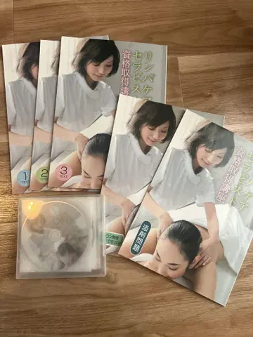 커리어 칼리지 캐리카레 림프 케어 테라피스트 텍스트 & 문제집
