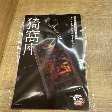 귀멸의 칼날 무한성편 슬라이드 아크릴 키링 아카자