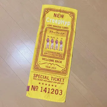 CreepHyp 투어 타월