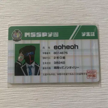 M.S.S.Project MSSP 학원 혜택 학생증 에오에오 eoheoh