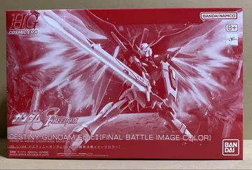 HG 1/144 데스티니 건담 SpecII [최종 결전 이미지 컬러]
