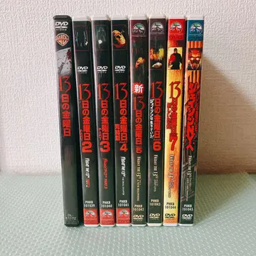 13일의 금요일 DVD 세트 8매