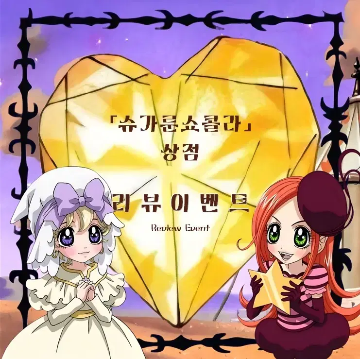 슈가슈가룬] 포켓엽서 세트 브랜드 중고거래 플랫폼, 번개장터 - Main Image