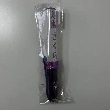 노기자카46 엔도 사쿠라 응원봉