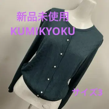 미사용 새상품 KUMIKYOKU 가디건 그린 # #2079