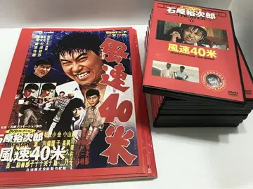 이시하라 유지로 DVD 컬렉션 극장 1~7