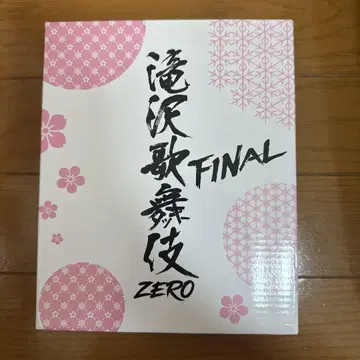 SnowMan 타키자와 가부키 ZERO FINAL 거울