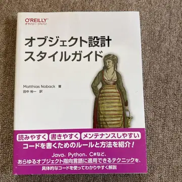 오브젝트 설계 스타일 가이드