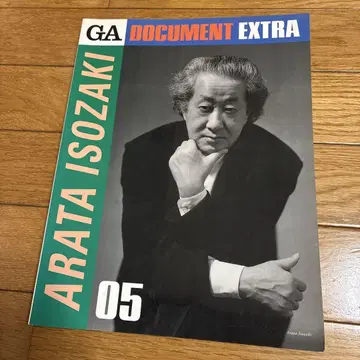 GA DOCUMENT EXTRA 05 이소자키 신