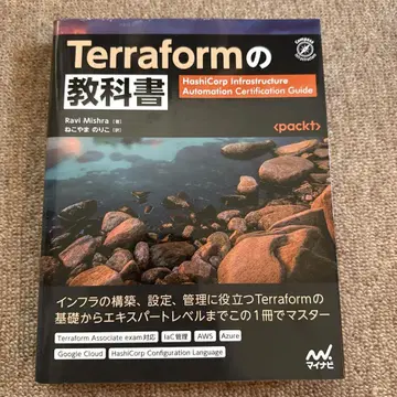 Terraform 교과서