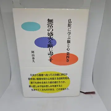 무상한 불꽃을 끊어 소멸시키다
