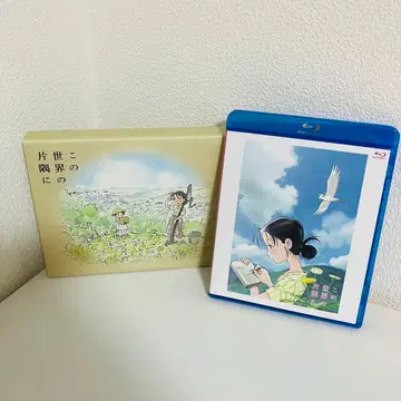 이 세상의 한구석에 Blu-ray Amazon 특전 Blu-ray 포함