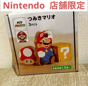 마이마리오 블록 3피스 세트 Nintendo 한정판 미개봉 새상품