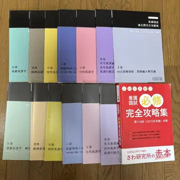 사와 연구소 빨간 도서 블랙 도서 114회 간호사 국가시험