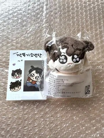 BTS 구크투기 10cm 봉제 인형
