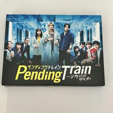 펜딩 트레인 DVD