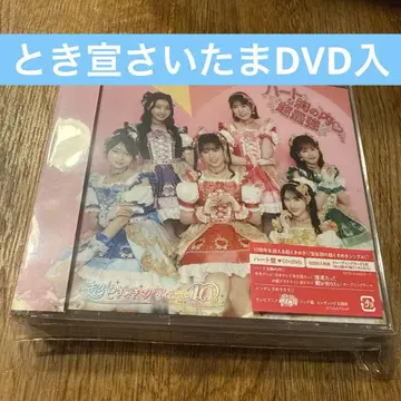 초도키메키 선전부 하트한 가슴 속 초최강 CD DVD 하트반