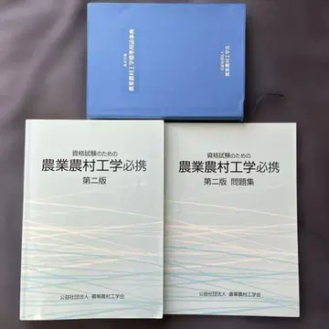 농업 농촌 공학 필휴