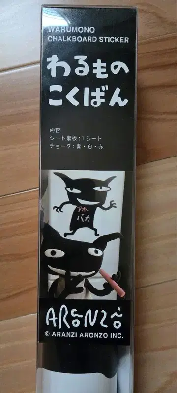 아란지아론 악당 나라