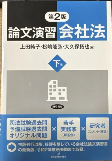 논문연습 회사법 아래