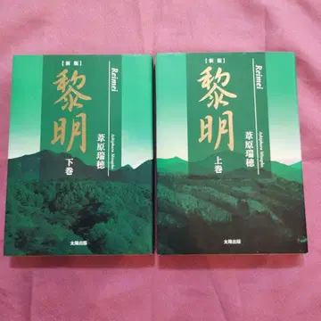 여명 상 하 아시하라 미즈호