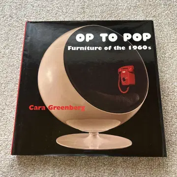 OP TO POP furniture of the 1960s 외국도서