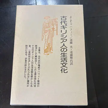 고대 그리스인의 생활 문화