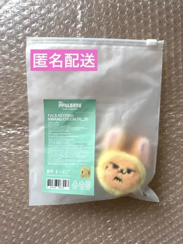 TXT 뿔바투 팬 영준 페이스 키링