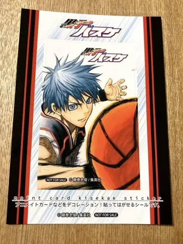 109 쿠로코 테츠야 쿠로코의 농구 점프 코믹스 캠페인 스티커