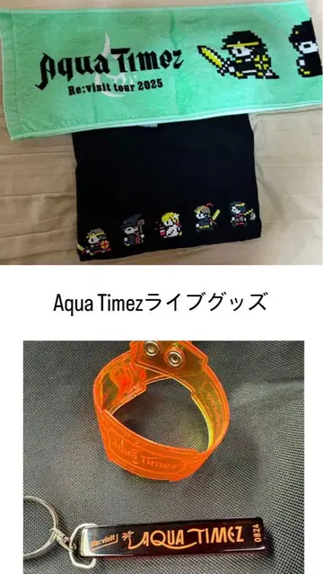 AquaTimez Re:visit 투어 2025 투어 굿즈
