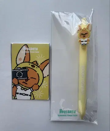 판춘 영준 볼펜 혜택