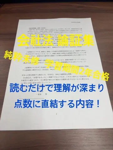 회사법 논증집 사법시험 예비시험