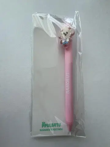 뿔바투 밤굿 범규 볼펜