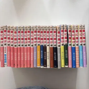 너에게 닿기를 1~24, 26