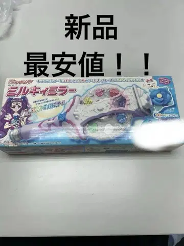 미사용 반다이 yes! 프리큐어 5 GoGo 밀키 거울 프리큐어