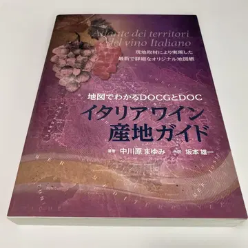 이탈리아 와인 산지 가이드