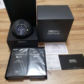 SEIKO ASTRON SBXB167 8X53-0BB0-2 아스트론