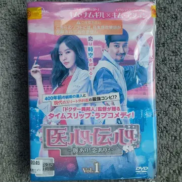 이심전심 맥 있음! 사랑도 있음? 타임슬립 로맨틱 코미디 한국 드라마